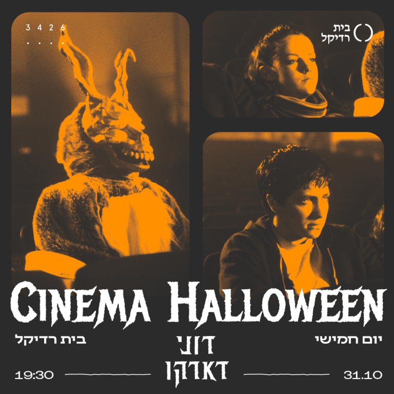 Sinema Halloween_post 1080-1080