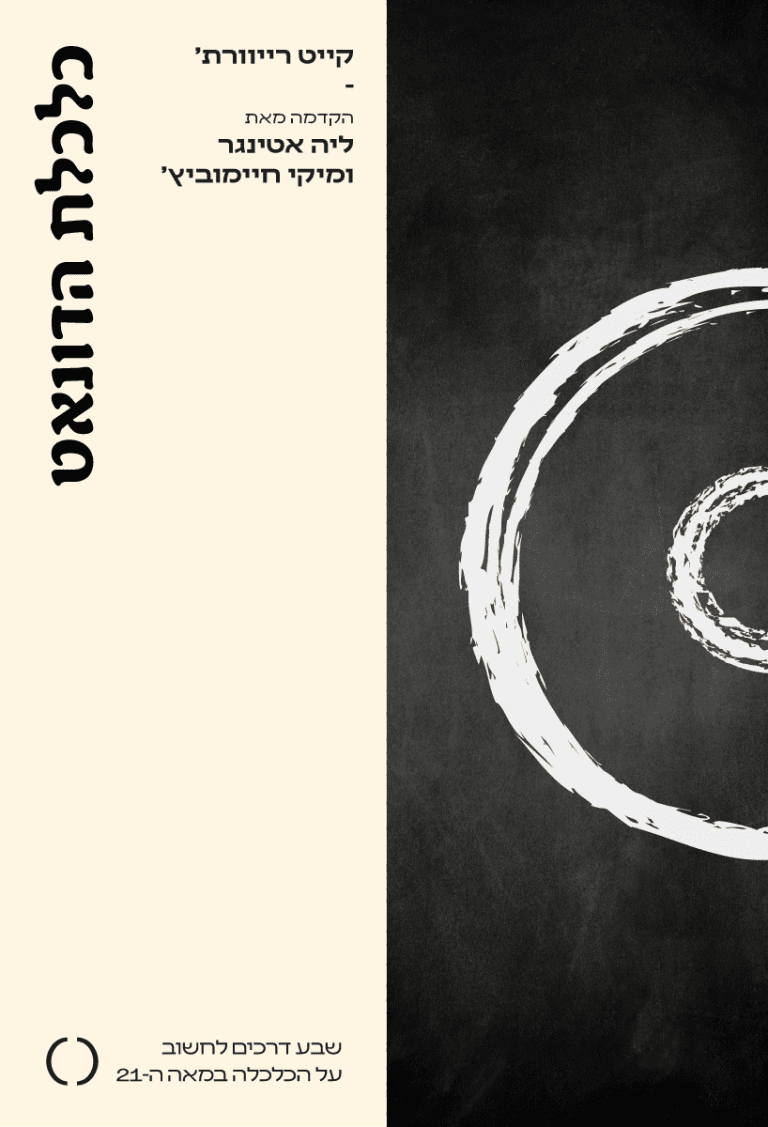 - כריכה סופית