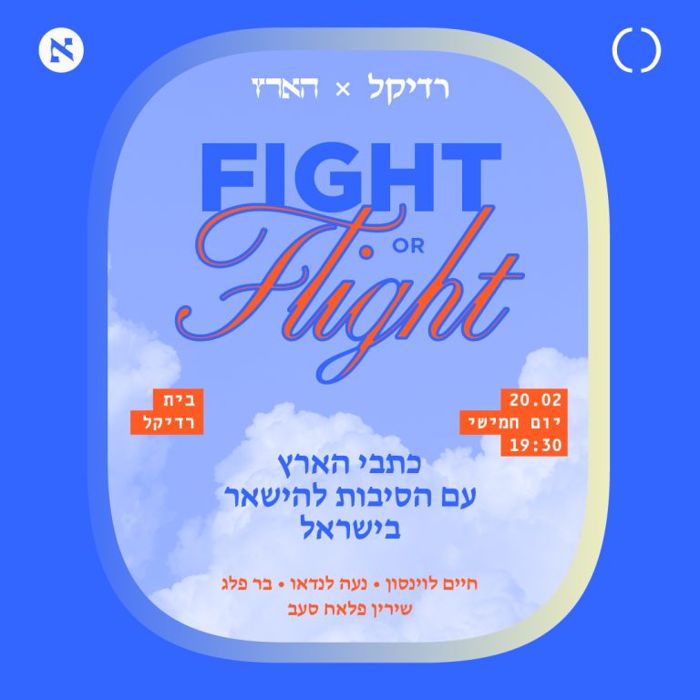 FIGHT OR FLIGHT V5_3