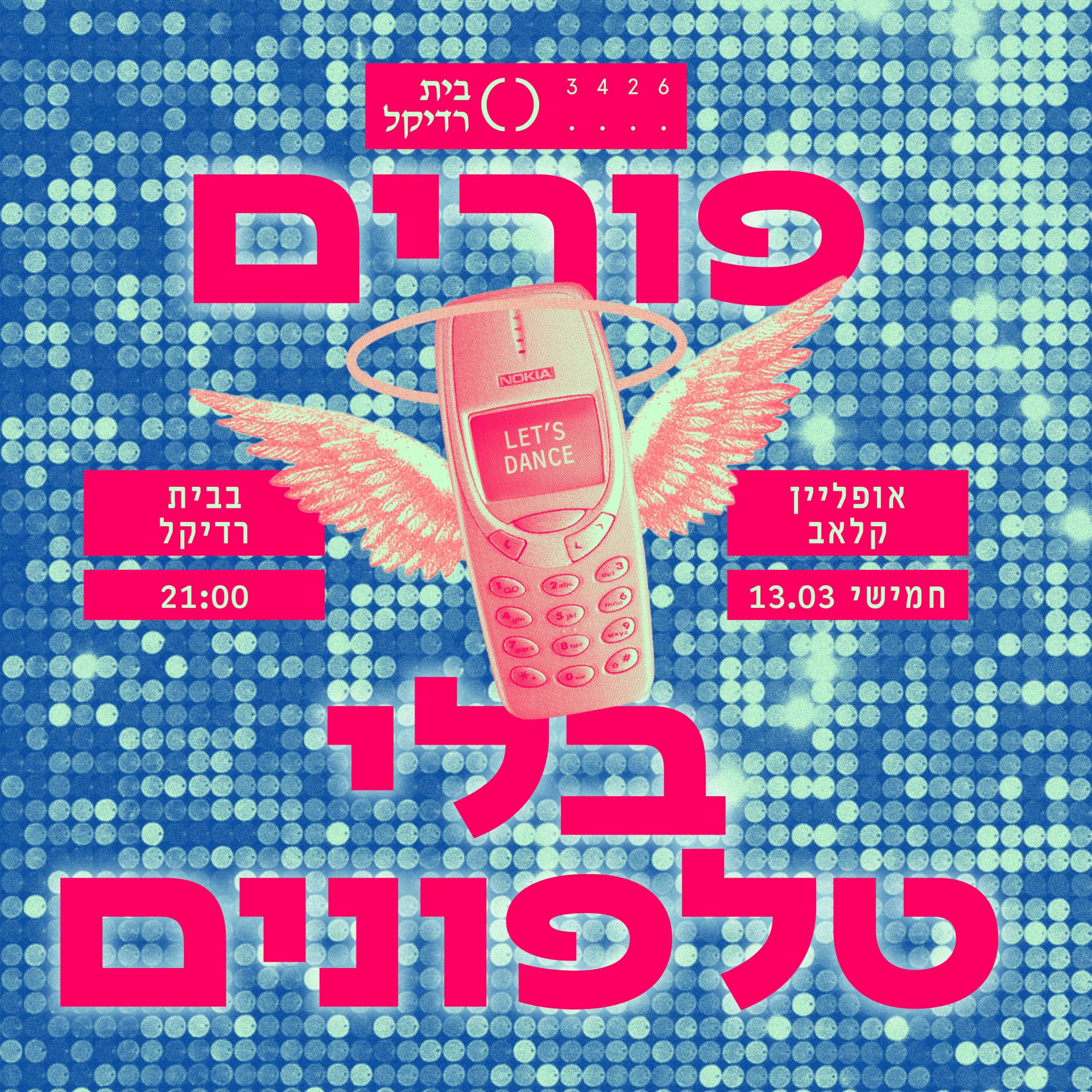 OFFLINE PURIM V2 03