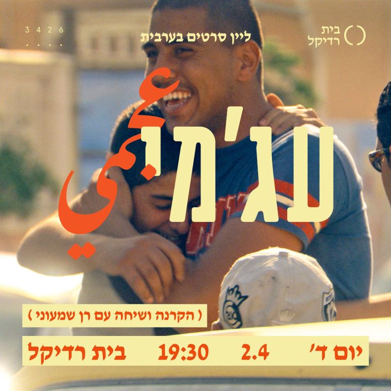 AJAMI_V13