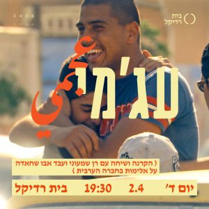 AJAMI_V33