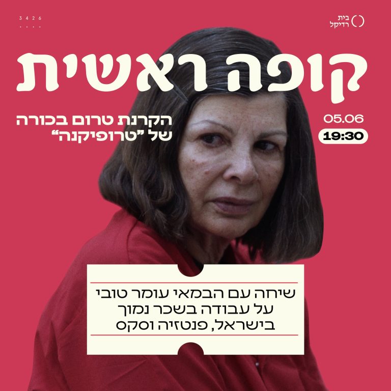 טרופיקנהריבוע
