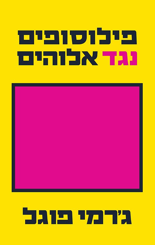 ivrit (6)