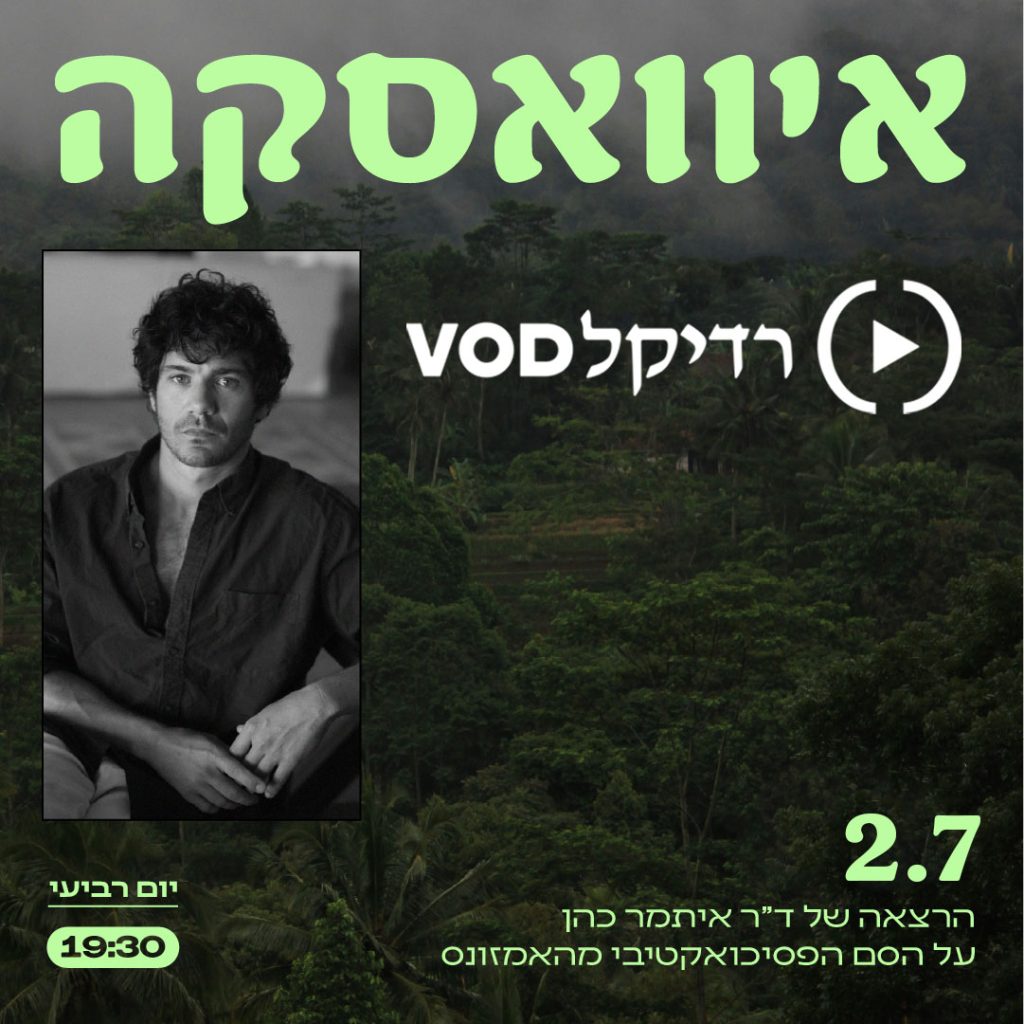 ויאודי
