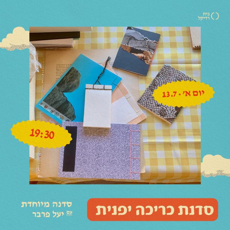  יפנית ריבוע