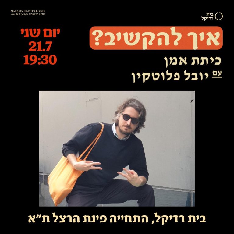 -x-ספרים-זה-החייםPOST