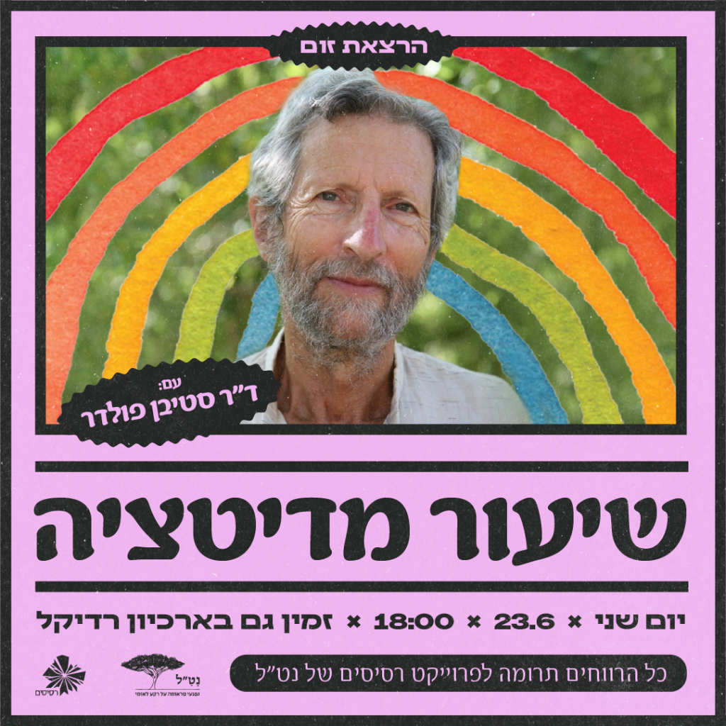 סטיבן פולדר_ריבוע