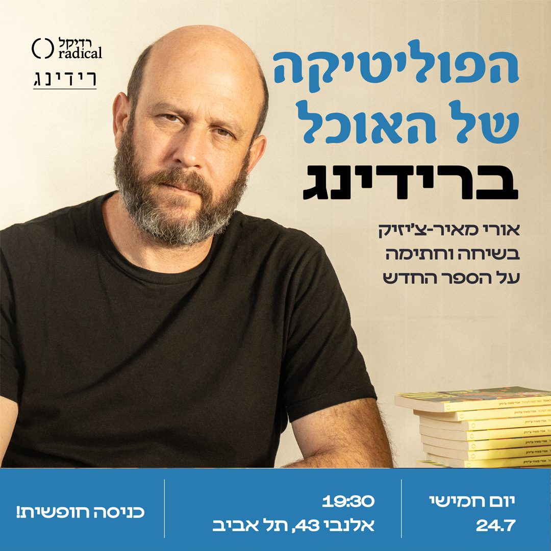 'יזיק ריבוע
