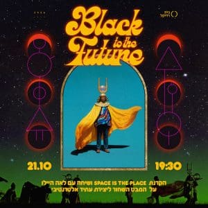 חודש היסטוריה שחורה 2