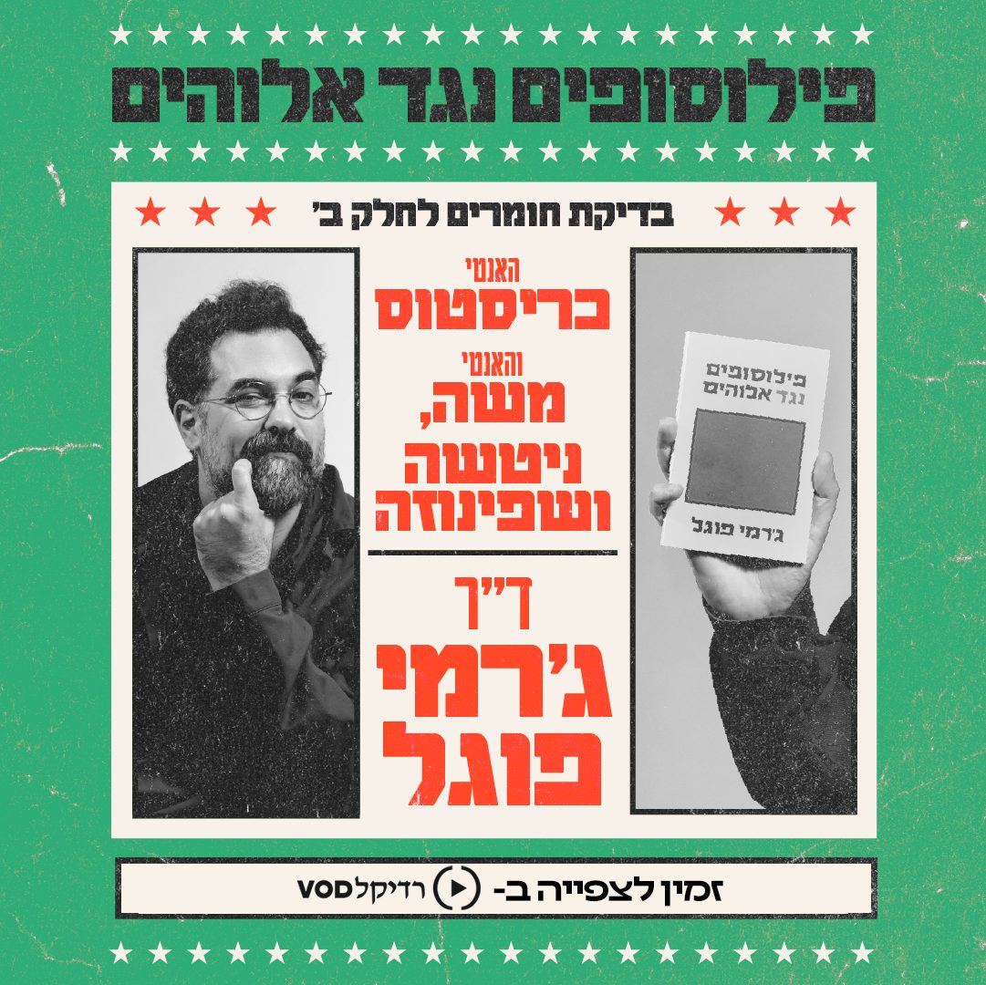  ג'רמי VOD