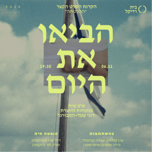 The Promise_Radical Event_1080_1080-1