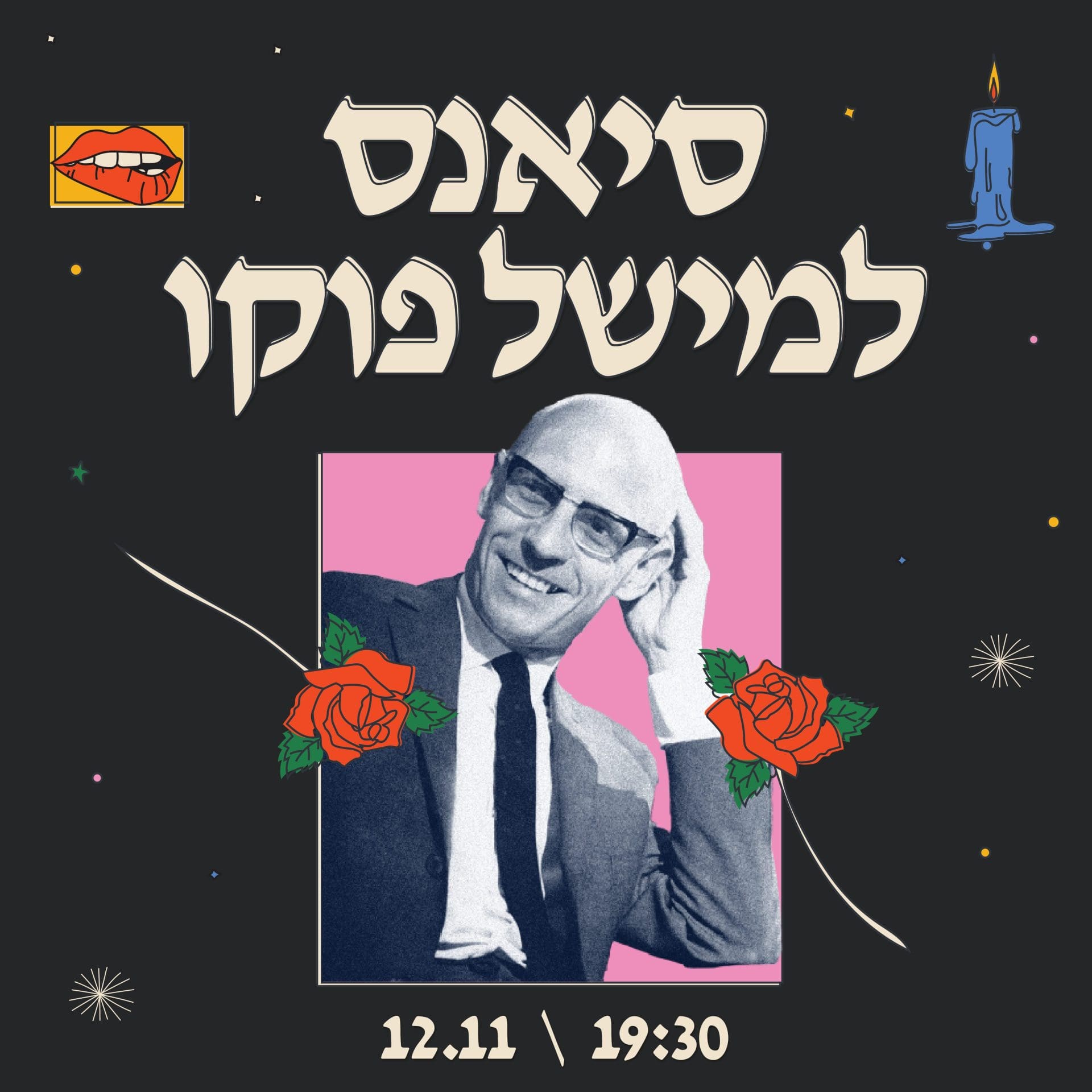  פוקו 12
