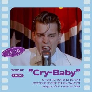 צילום מסך 2025-10-09 171257