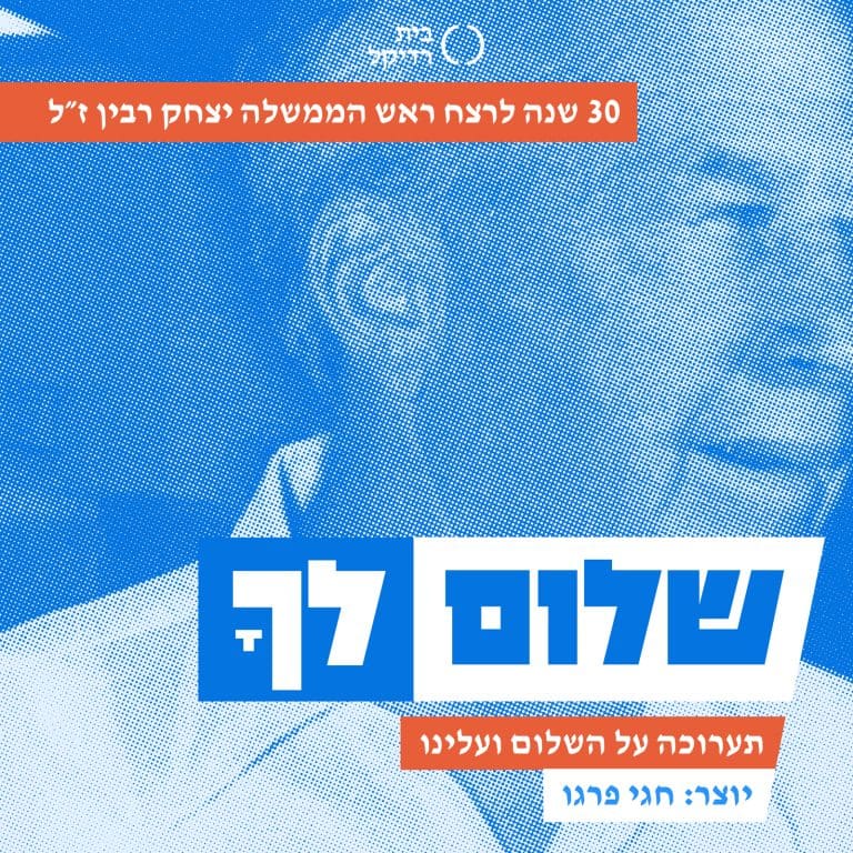 לך - גרפיקה מובילה קטן - ריבוע