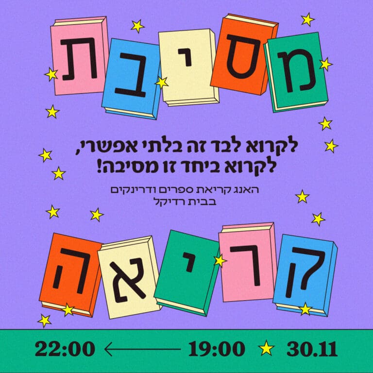  קריאה 2
