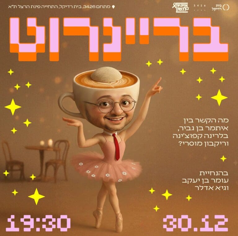 WhatsApp Image 2025-12-22 at 14.48