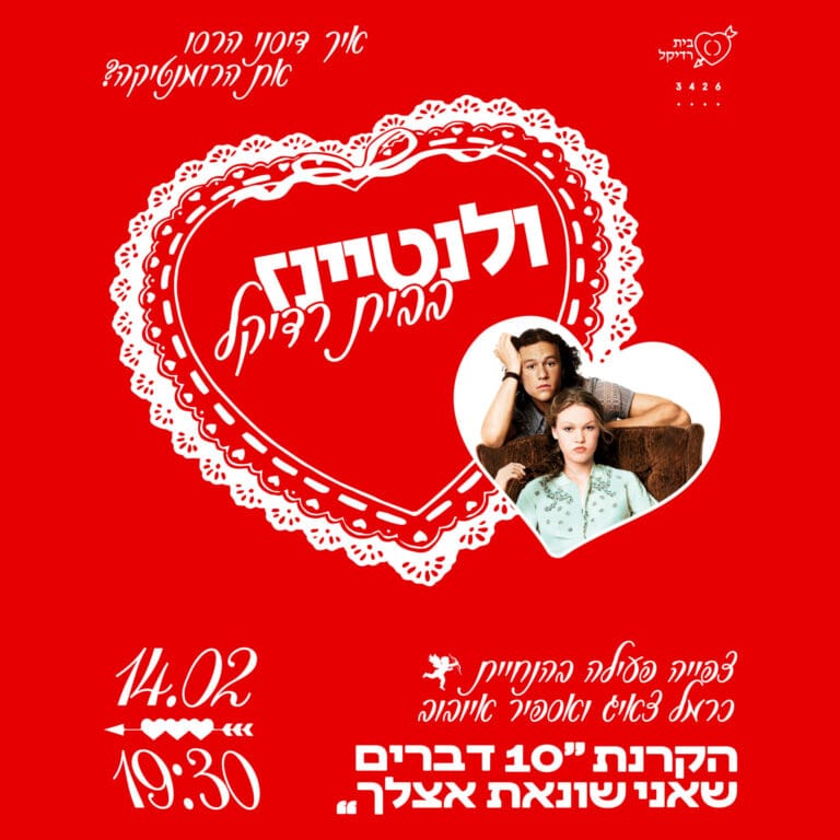 Valentines_1_1080-1080