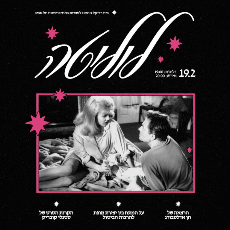 lolita_1_1080-1080 (1)