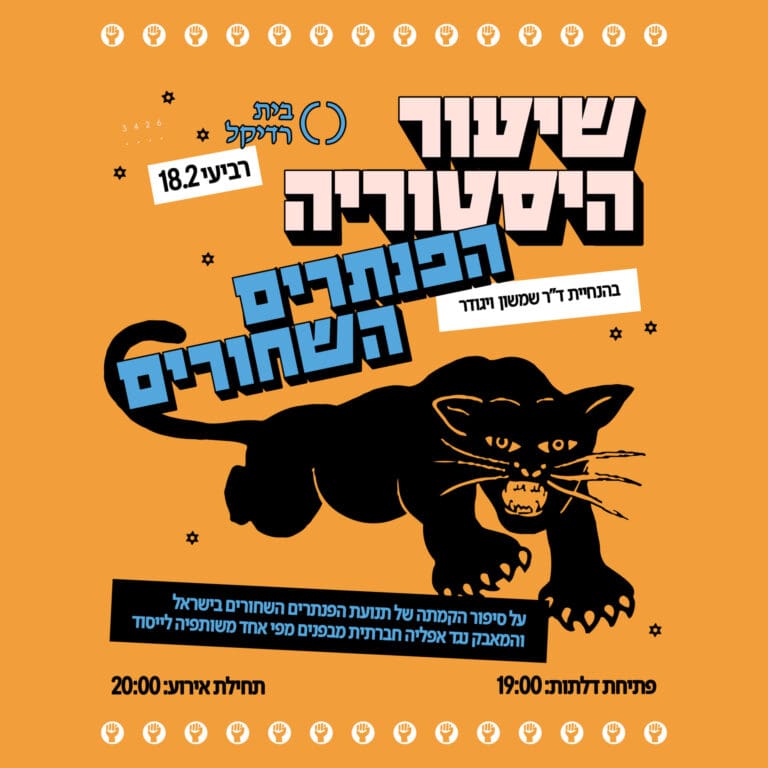 panters history_1080-03