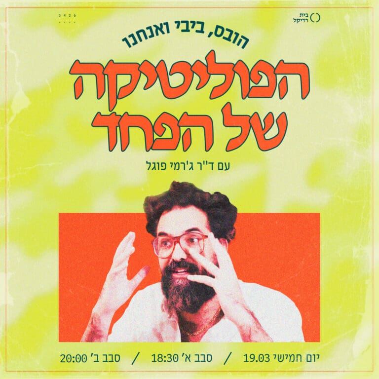 Fear_1080-1080PS (1)